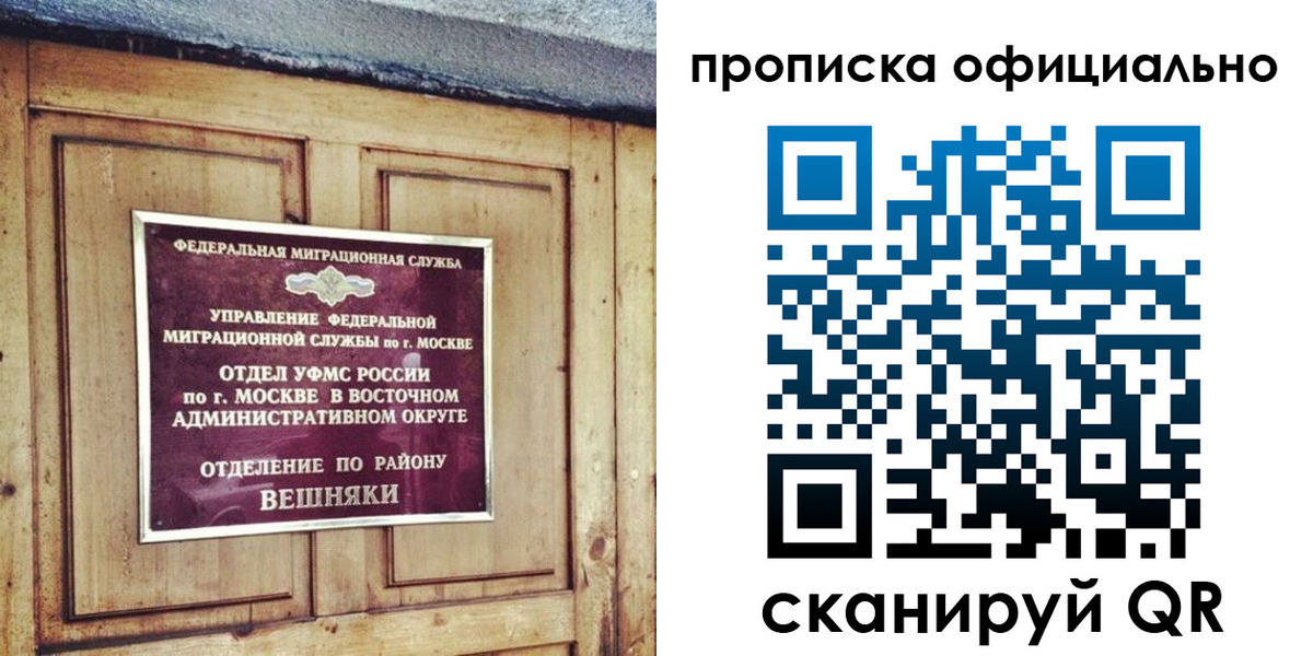 прописка 2025 в Кемерово