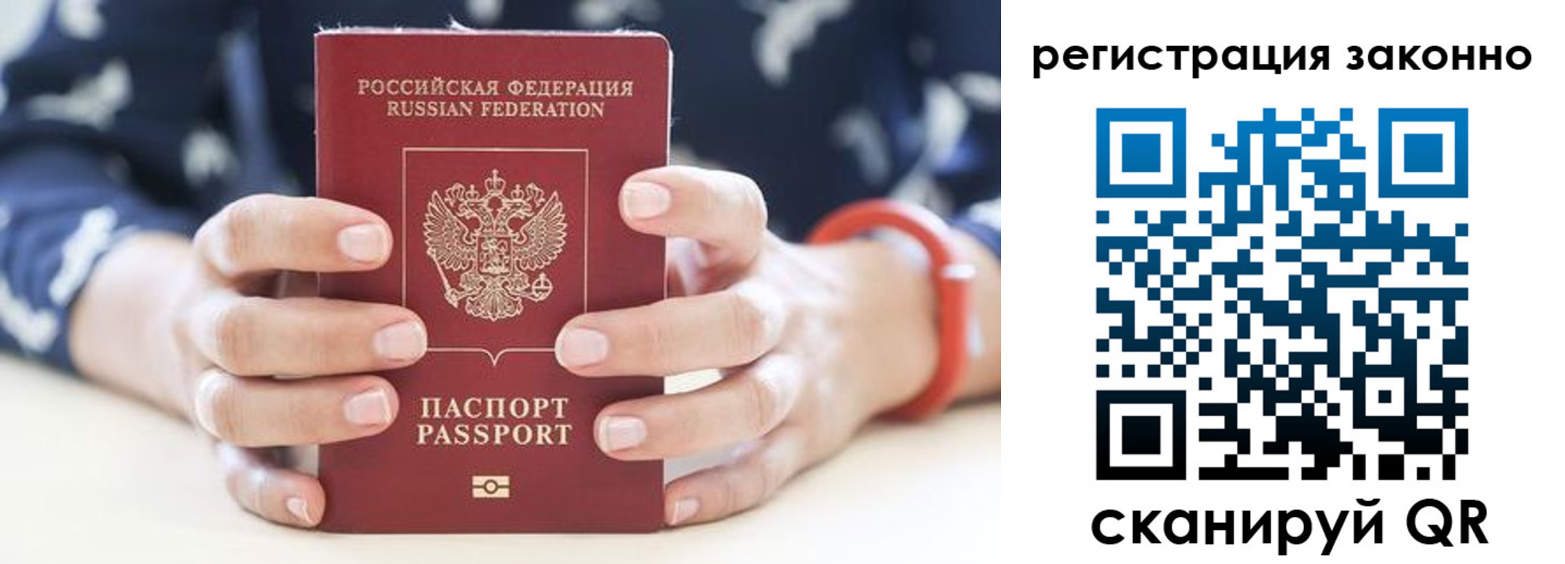прописка для школы в Кемерово
