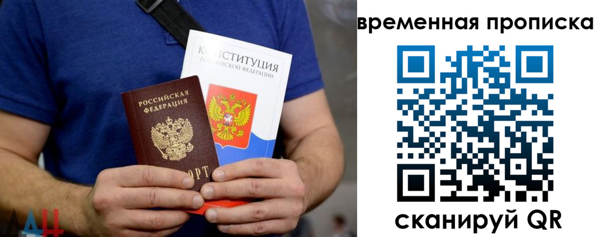 временная регистрация законно в Кемерово