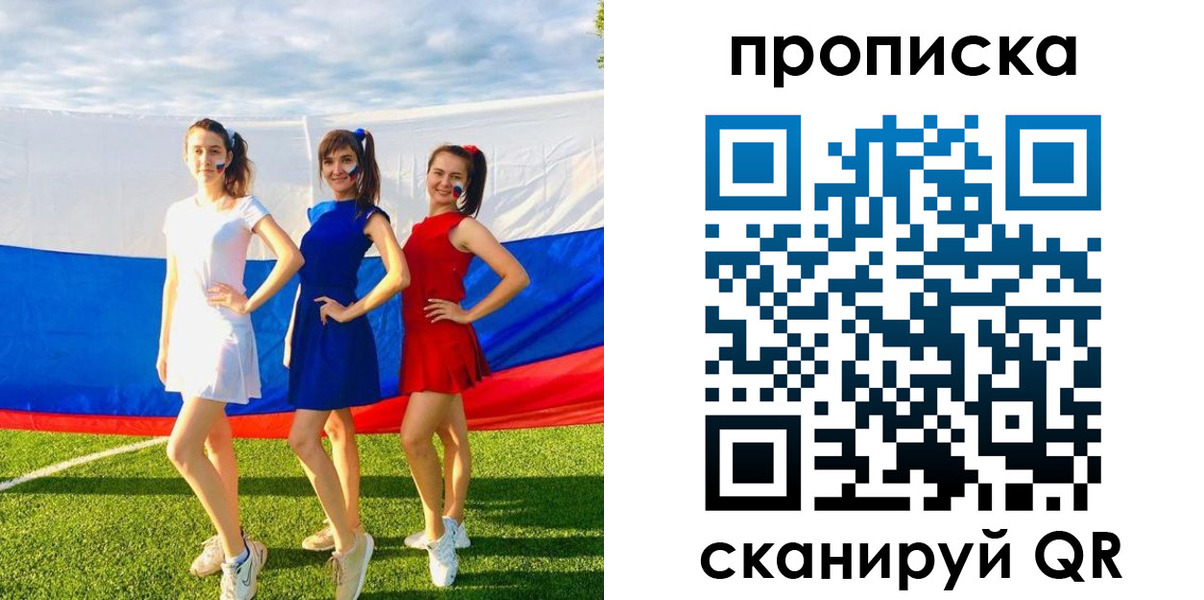купить прописку в Кемерово