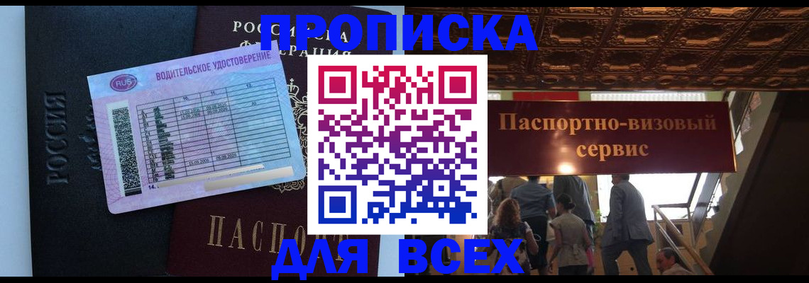 прописка иностранных граждан в Кемерово