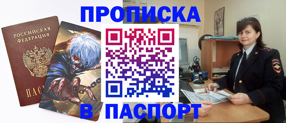 временная регистрация в Кемерово