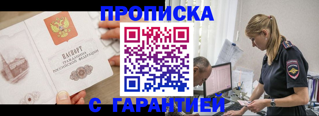 временная регистрация госуслуги в Кемерово