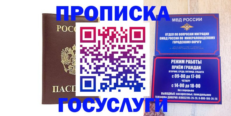 миграционный учет в Кемерово